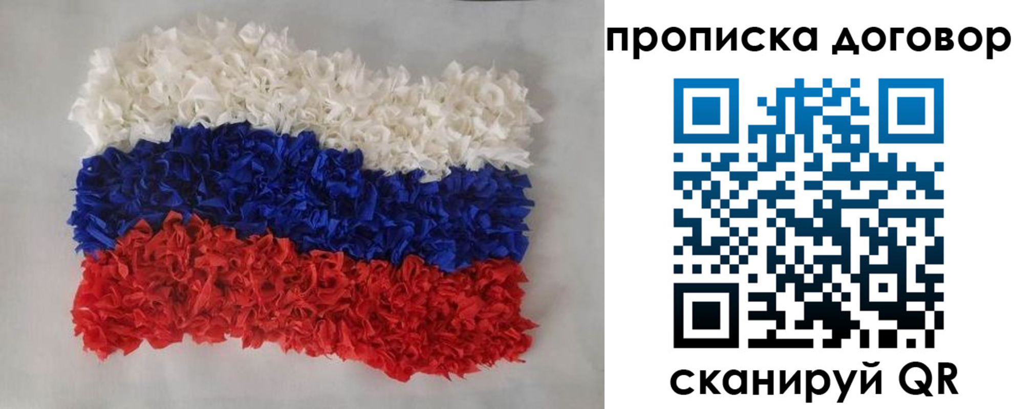 временная регистрация недорого в Лысково