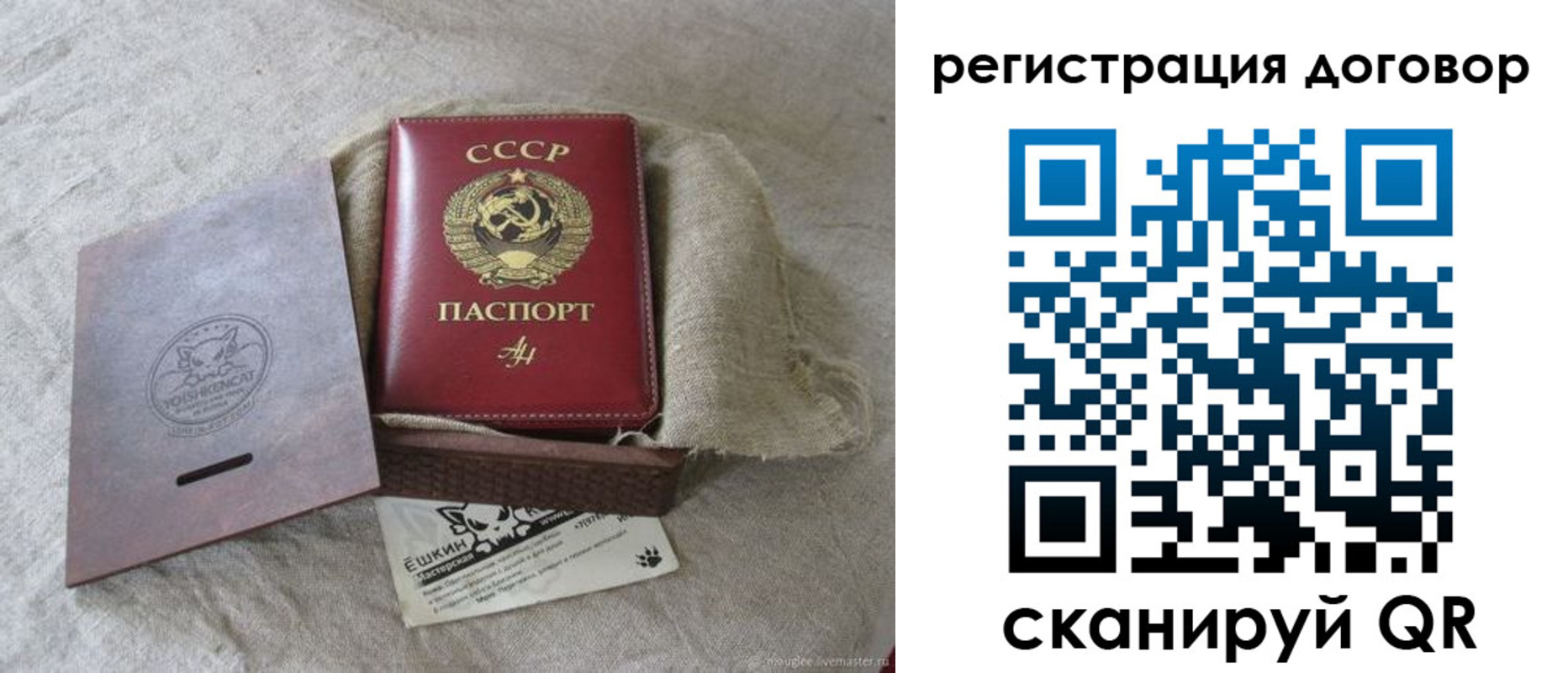 прописка для работы в Лысково