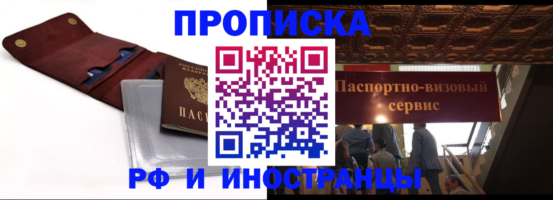прописка для военкомата в Лысково