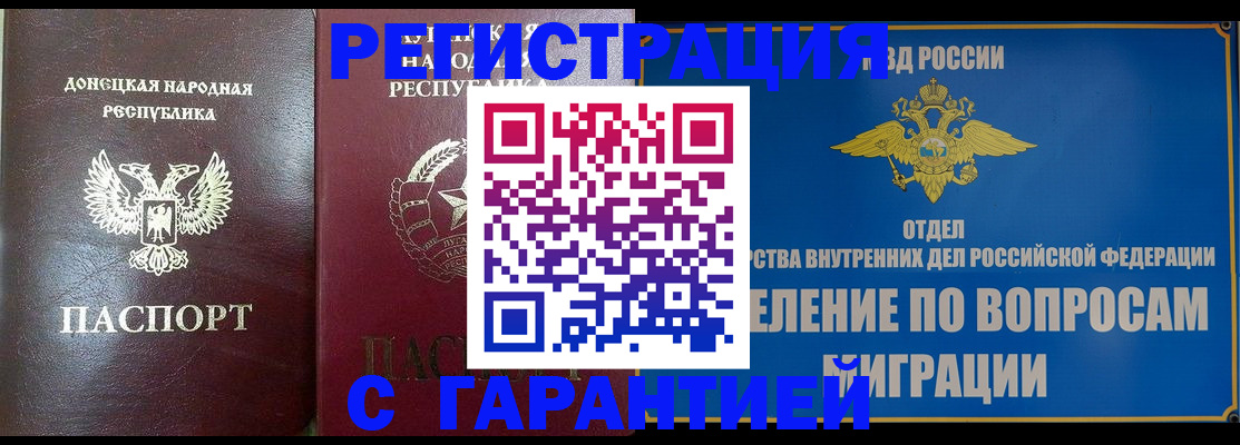 миграционный учет в Лысково